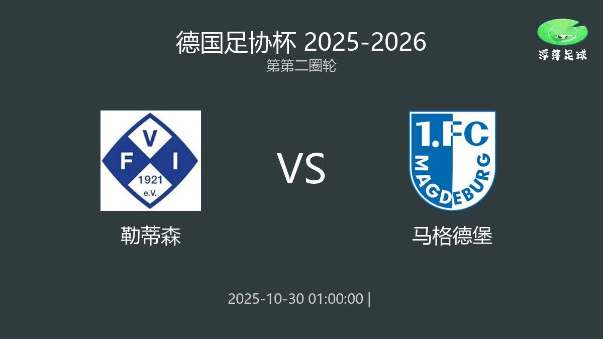 费城76人迎德国杯关键赛，今夜战术微调，管理层满意，临场指挥获称赞 