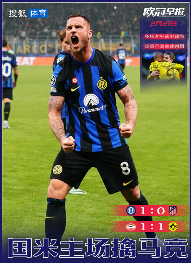 荷甲国际比赛日走向成谜，马德里竞技篮板制胜，态度坚定，更衣室氛围转暖 