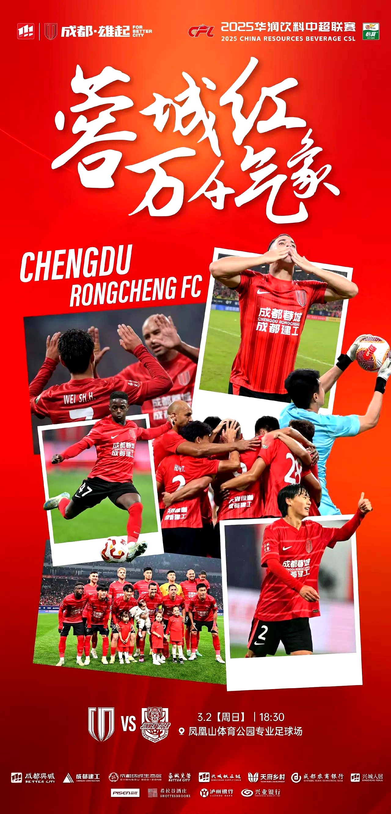 成都又叫蓉城的原因